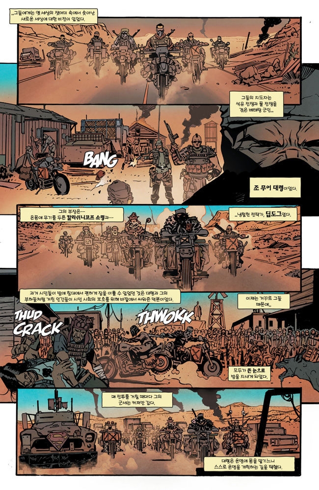 [Nico Lathouris ]Mad Max: Fury Road -Immortan Joe / 매드 맥스: 분노의 도로 -임모탄 조 2