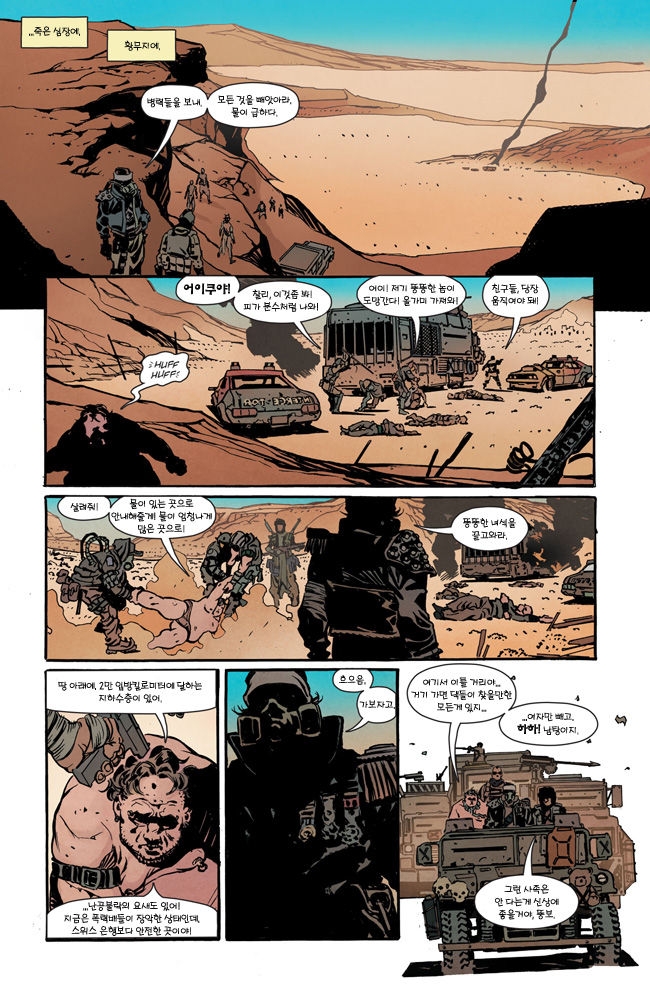 [Nico Lathouris ]Mad Max: Fury Road -Immortan Joe / 매드 맥스: 분노의 도로 -임모탄 조 4