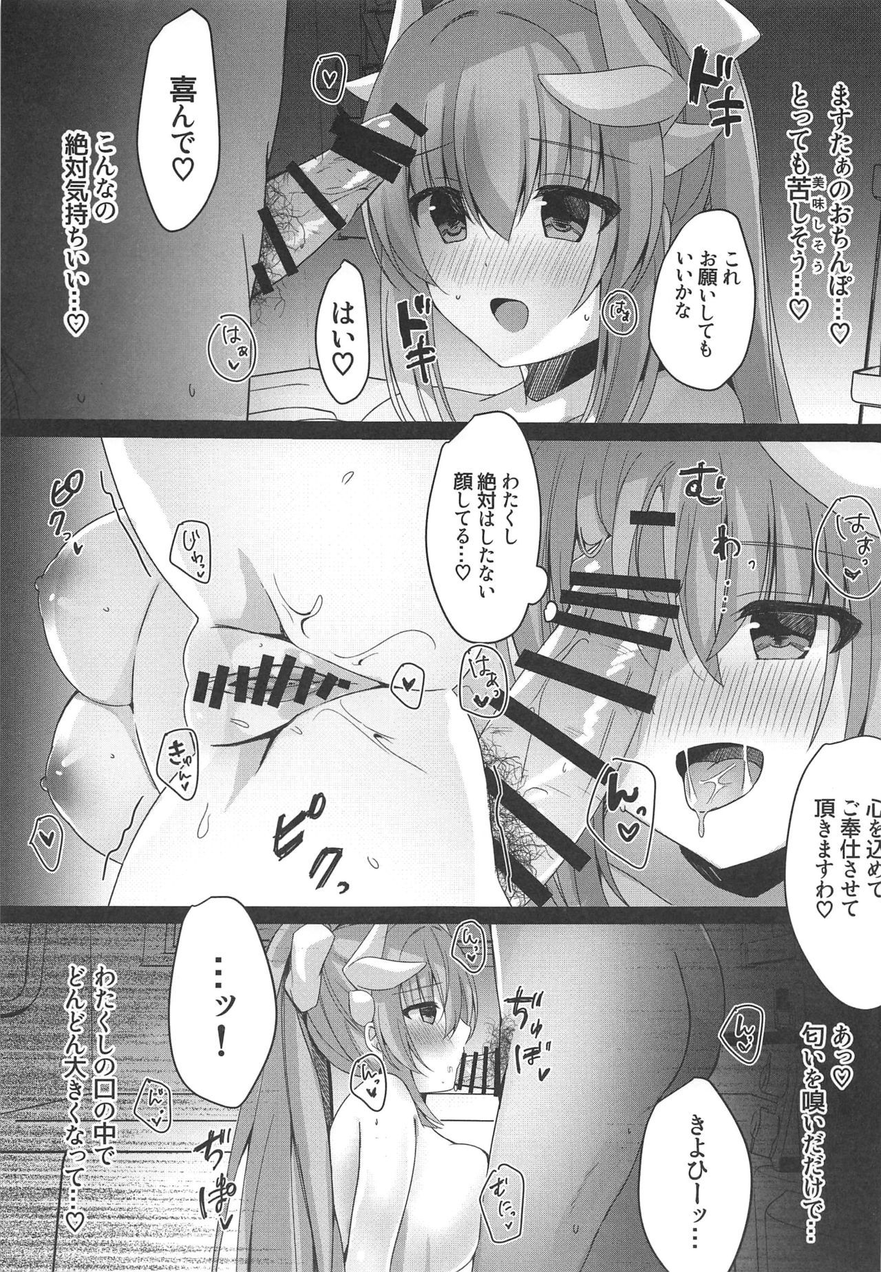 (C97) [Lolli*PoP (Nanahachi)] Osake wa 20 Lv ni Natte kara (Fate/Grand Order) 5