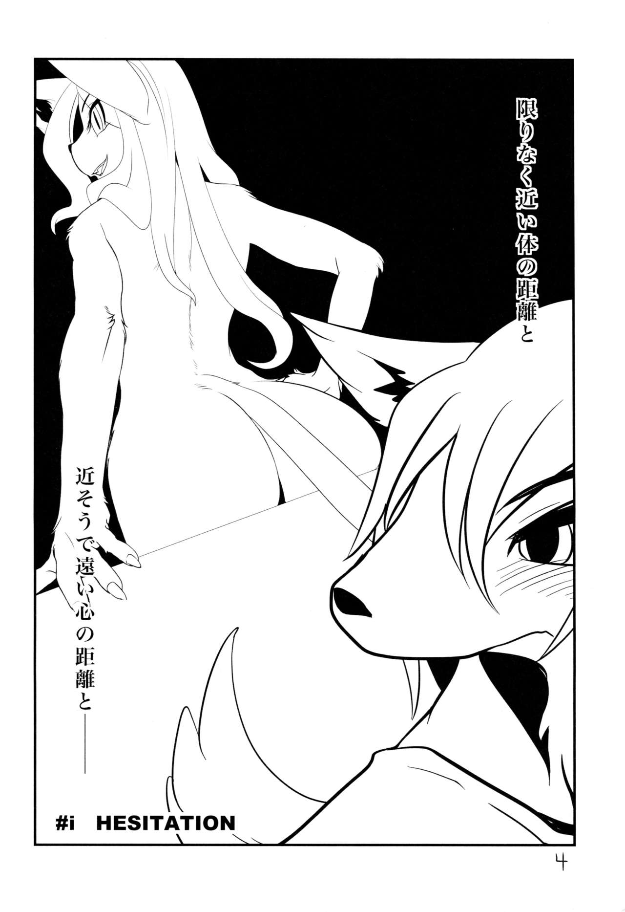 (Fur-st 3) [Gaby G' God (Kannazuki Akira)] LustStAge 4