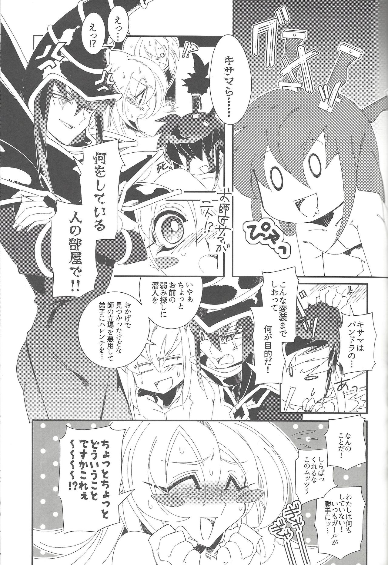 (Ore no Turn 4) [Kirimi (Misaka, Yosuke)] Triple xxx Magic (Yu-Gi-Oh!) 15