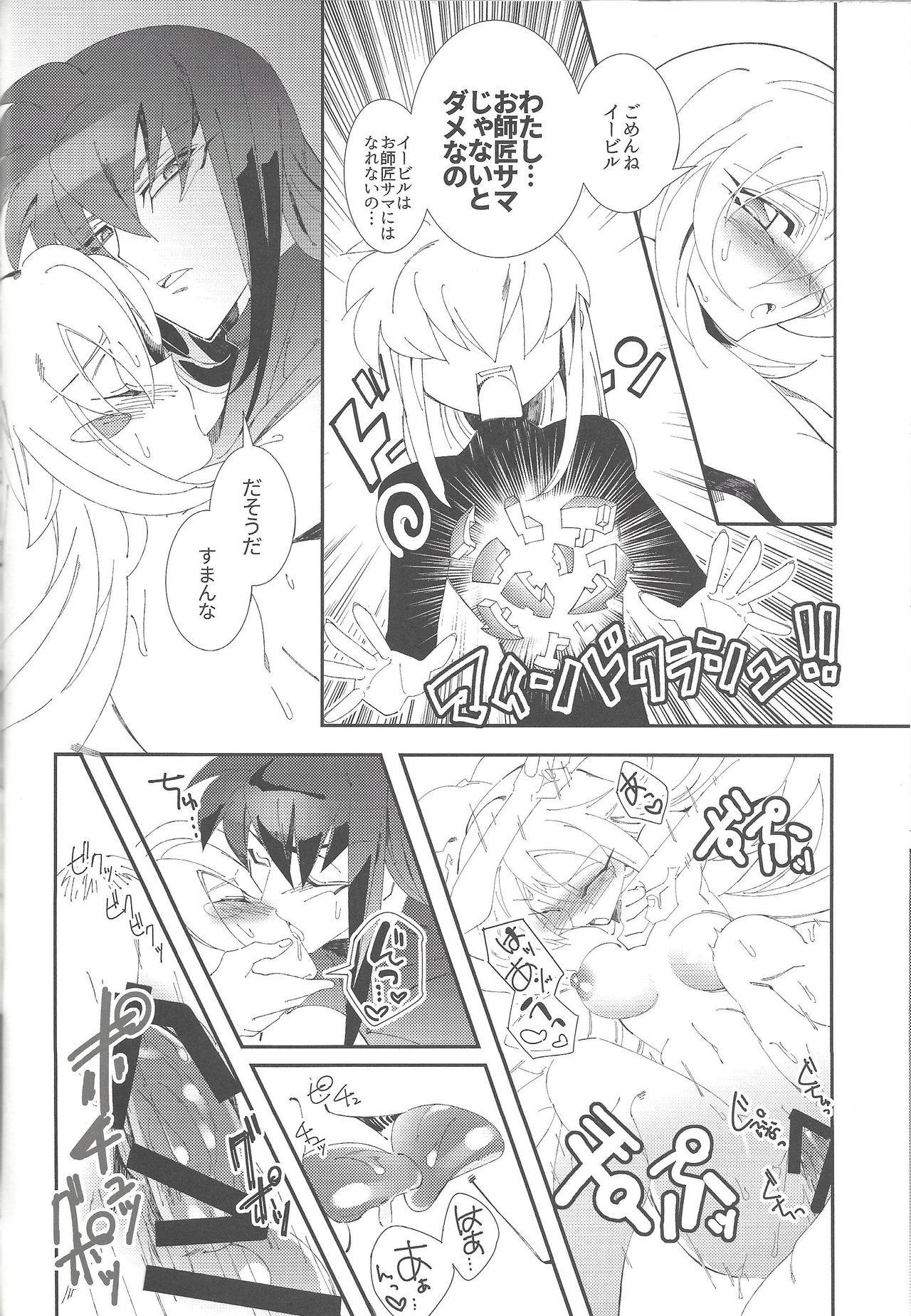 (Ore no Turn 4) [Kirimi (Misaka, Yosuke)] Triple xxx Magic (Yu-Gi-Oh!) 20