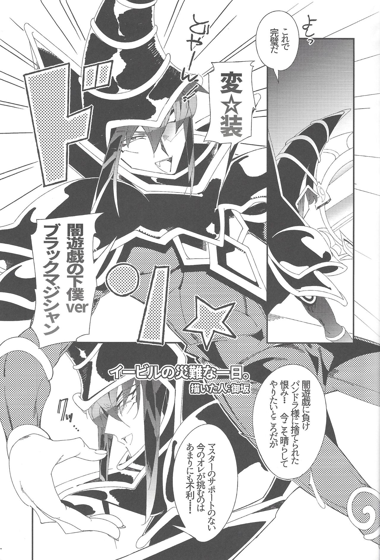 (Ore no Turn 4) [Kirimi (Misaka, Yosuke)] Triple xxx Magic (Yu-Gi-Oh!) 3
