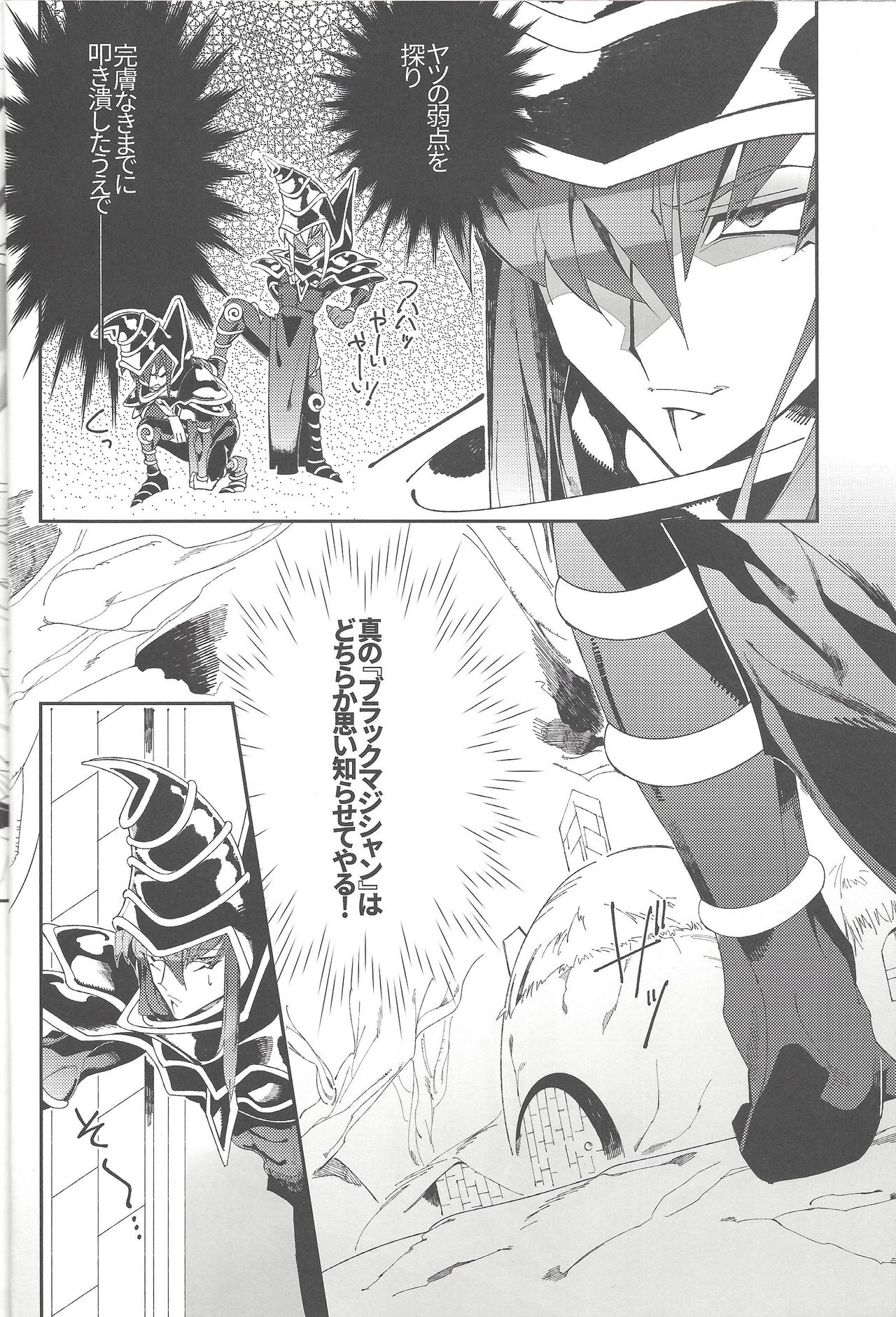 (Ore no Turn 4) [Kirimi (Misaka, Yosuke)] Triple xxx Magic (Yu-Gi-Oh!) 4