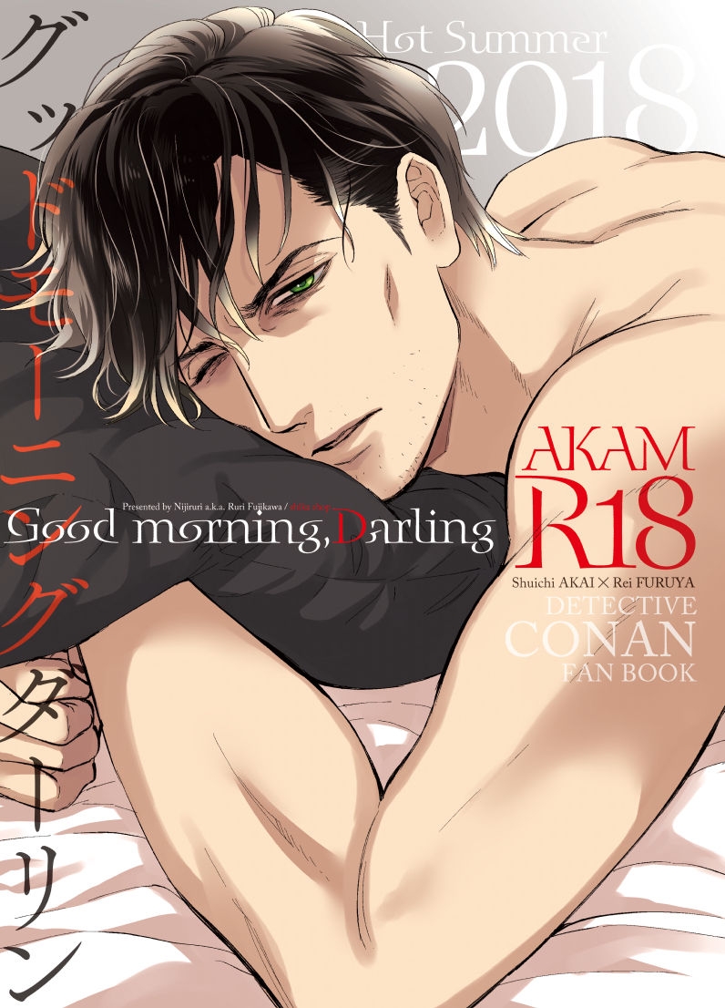 [shika shop (Nijiruri, Fujikawa Ruri)] Good Morning, Darling (Meitantei Conan) [Digital] 21