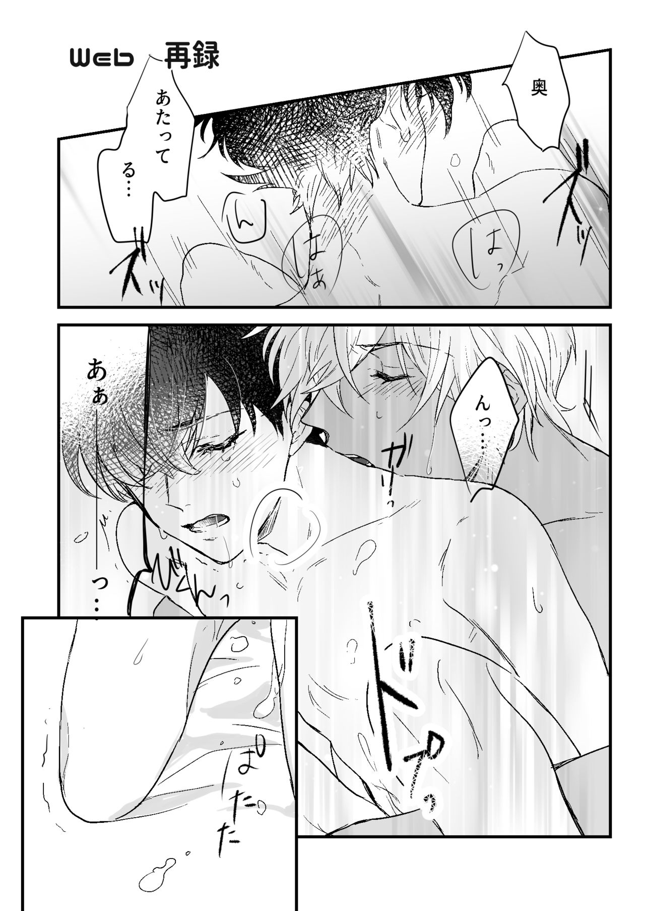 [LOCA (Kurose Roku)] Lil' Touch (Meitantei Conan) [Digital] 17