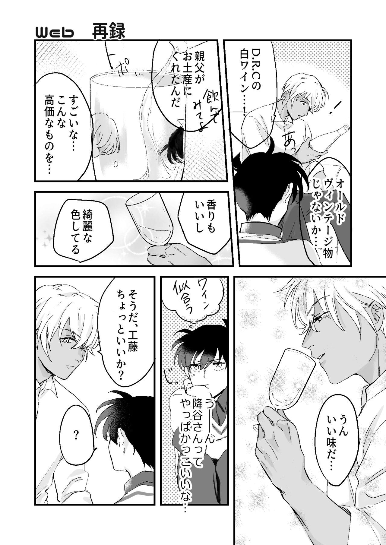 [LOCA (Kurose Roku)] Lil' Touch (Meitantei Conan) [Digital] 5