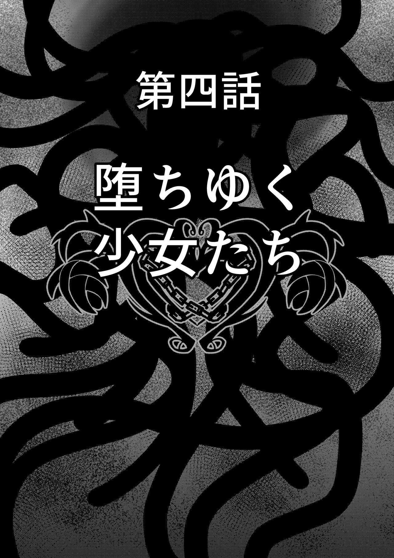 [Fuwa Fuwa Pinkchan] Tales Of DarkSide ~Ochiyuku Shoujo-tachi~ (Tales of Series) [Chinese] [这很恶堕汉化组] 2