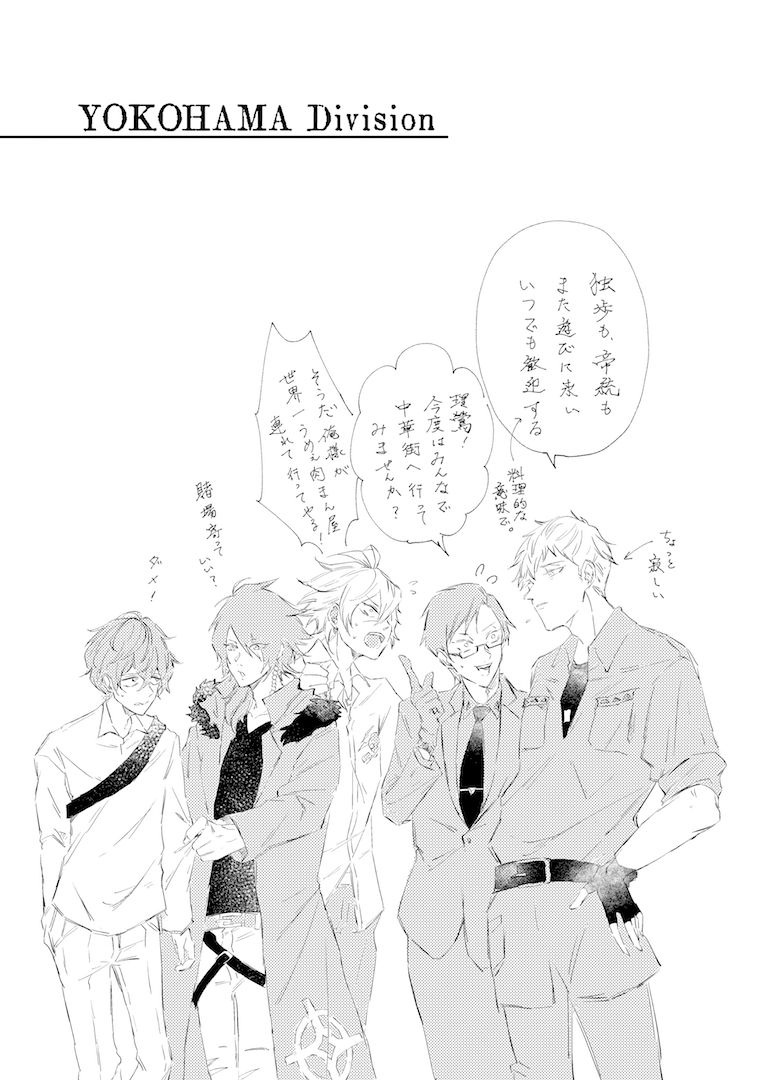 [mmc (Nẹjishiki)] Aru Machi no Gunjou (Hypnosis Mic) [Digital] 18