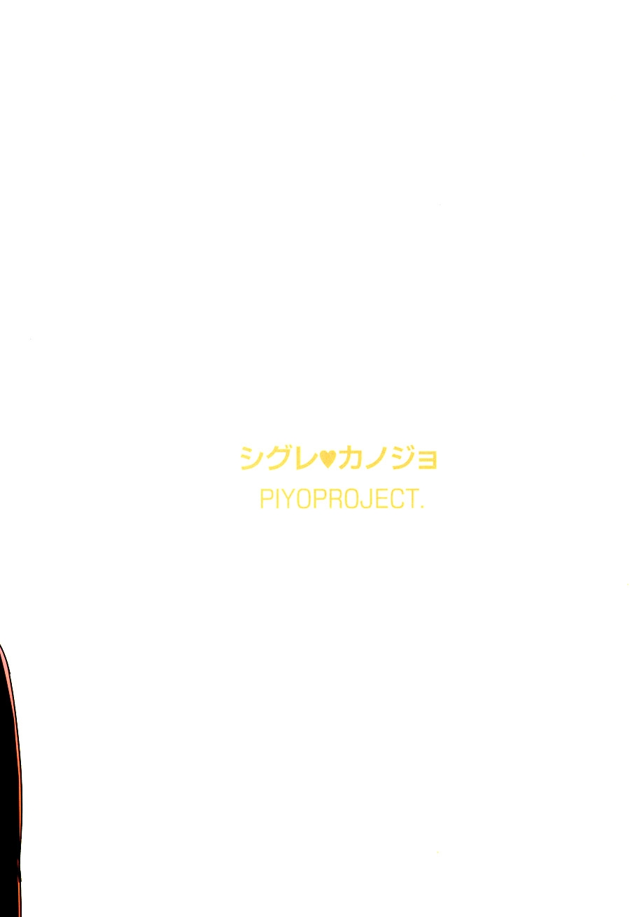 (Shigure, Sasebo ni Iku yo! 5) [PIYOPROJECT. (Hatori Piyoko)] Shigure Kanojo 2 | 时雨❤女朋友2 (Kantai Collection -KanColle-) [Chinese] [二式抱雷汉化组] 17