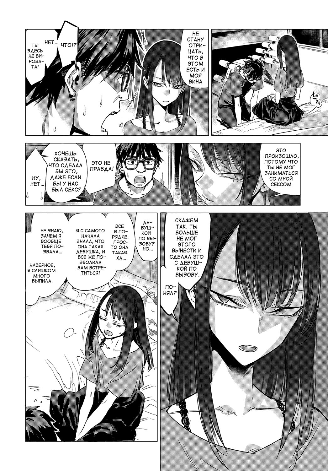 [Ikuhana Niro] Kanojo no Himitsu II - The Secret of Her (COMIC Anthurium 2017-07) [Russian] [Ronorim] [Digital] 1