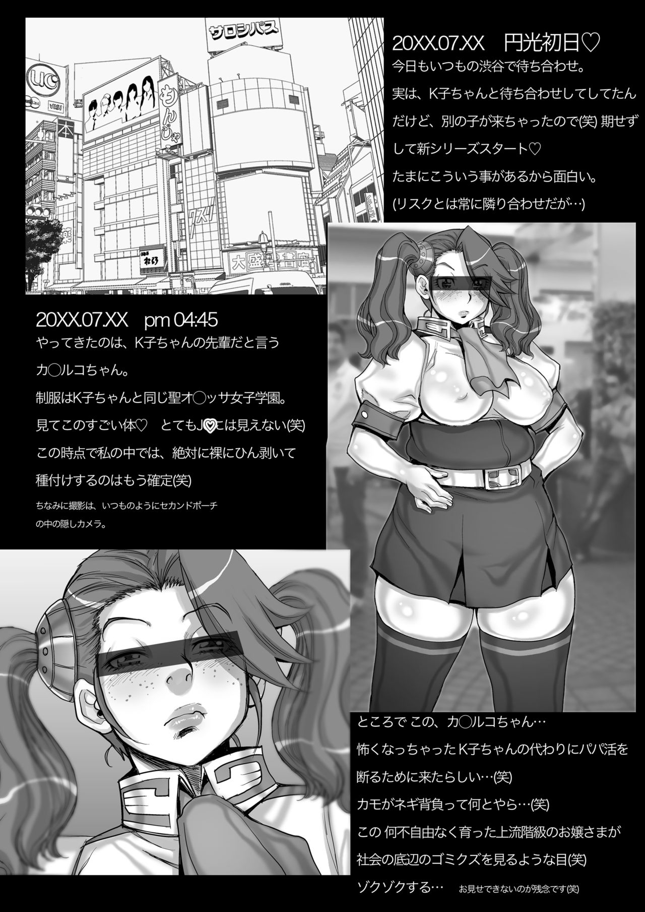[Studio Tapa Tapa (Sengoku-kun)] Daddy-Long-Legs (Gundam Build Fighters Try) [Digital] 77