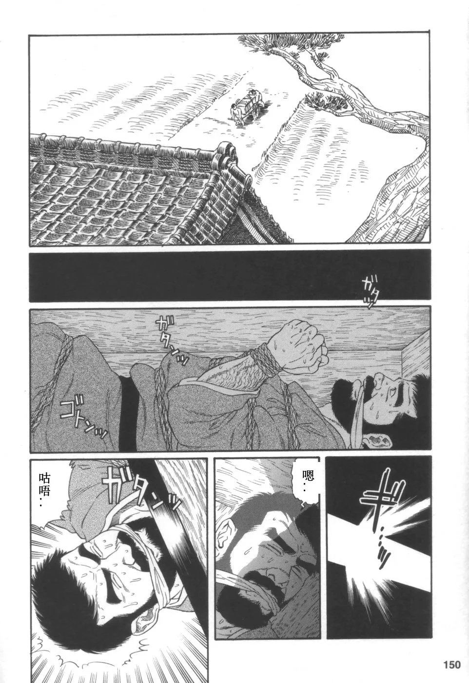 [Tagame Gengoroh] Gedou no Ie Joukan | 邪道之家 Vol. 1 Ch.5 [Chinese] 11