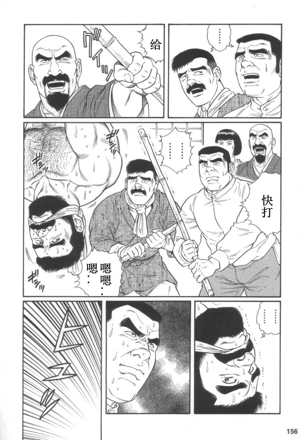 [Tagame Gengoroh] Gedou no Ie Joukan | 邪道之家 Vol. 1 Ch.5 [Chinese] 17