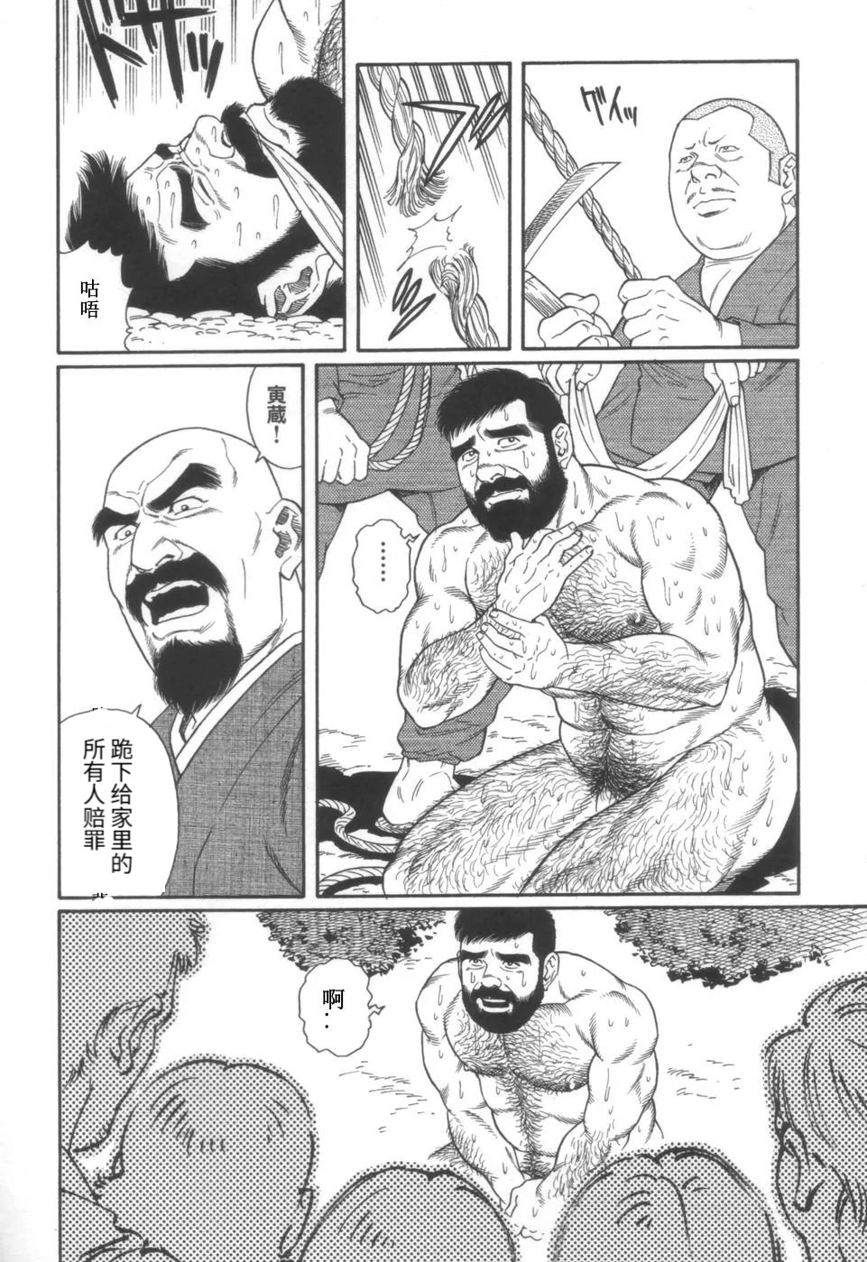 [Tagame Gengoroh] Gedou no Ie Joukan | 邪道之家 Vol. 1 Ch.5 [Chinese] 25