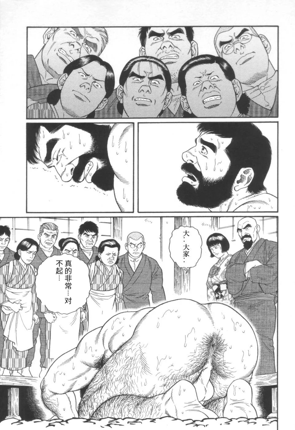 [Tagame Gengoroh] Gedou no Ie Joukan | 邪道之家 Vol. 1 Ch.5 [Chinese] 26