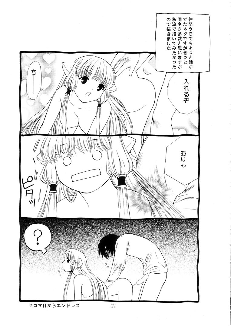 [Houruri (Ruri Erika)] Misenasai! (Chobits) 19