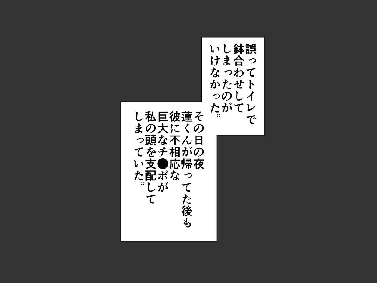 [Kaikan Algorithm (Sasaki Shinpei)] Tousaku Suru Hitozuma ~Musuko no Tomodachi ni Miryou Sareta Hentai Mama~ 9