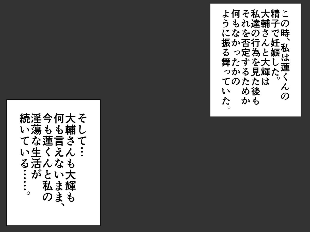 [Kaikan Algorithm (Sasaki Shinpei)] Tousaku Suru Hitozuma ~Musuko no Tomodachi ni Miryou Sareta Hentai Mama~ 95