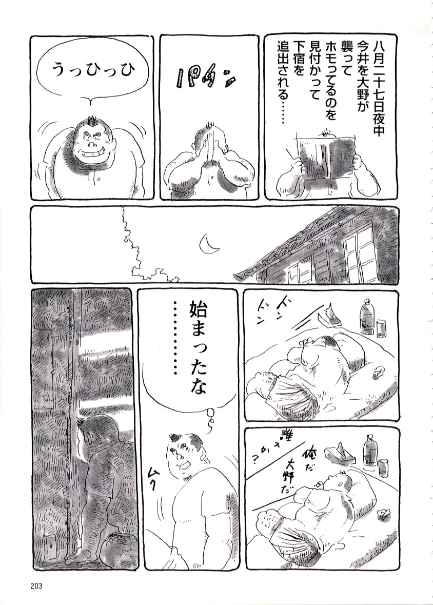 [Kobinata] Fujimisou Nikki (G-men No.028 1998-07) 9