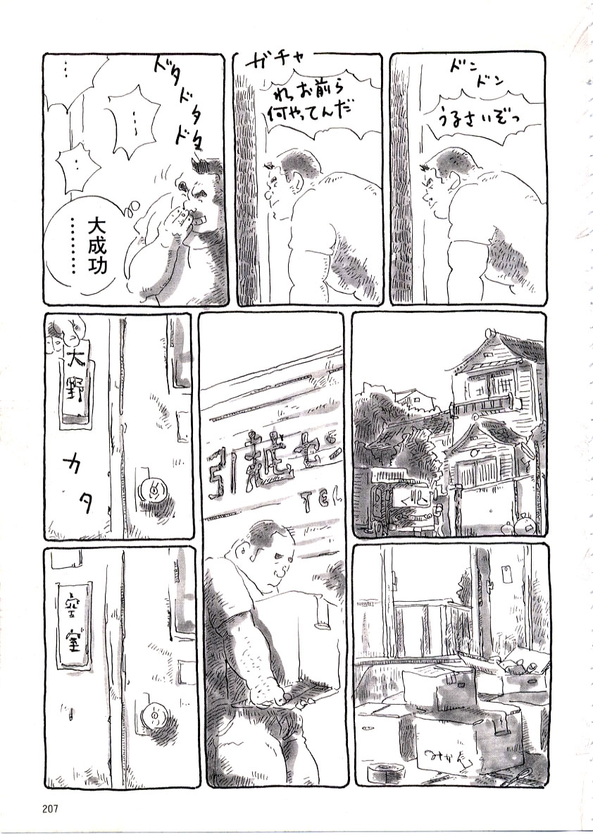[Kobinata] Fujimisou Nikki (G-men No.028 1998-07) 13