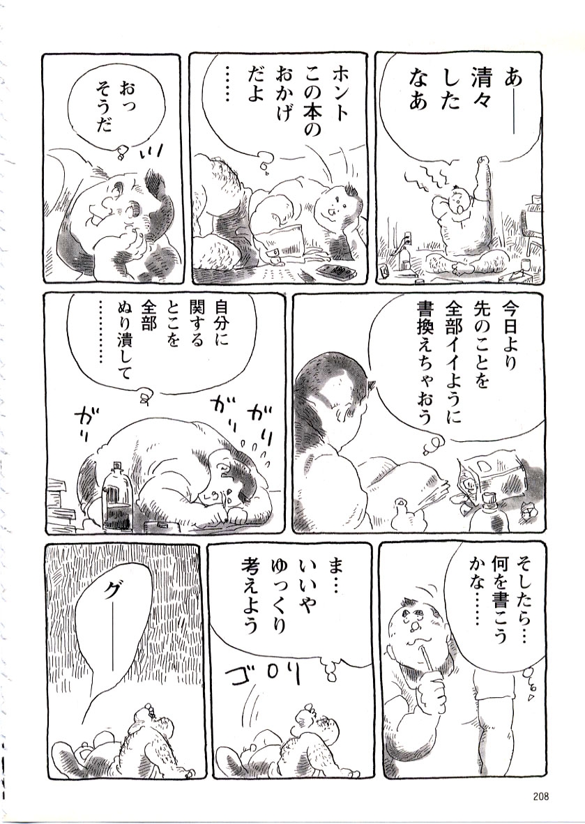 [Kobinata] Fujimisou Nikki (G-men No.028 1998-07) 14