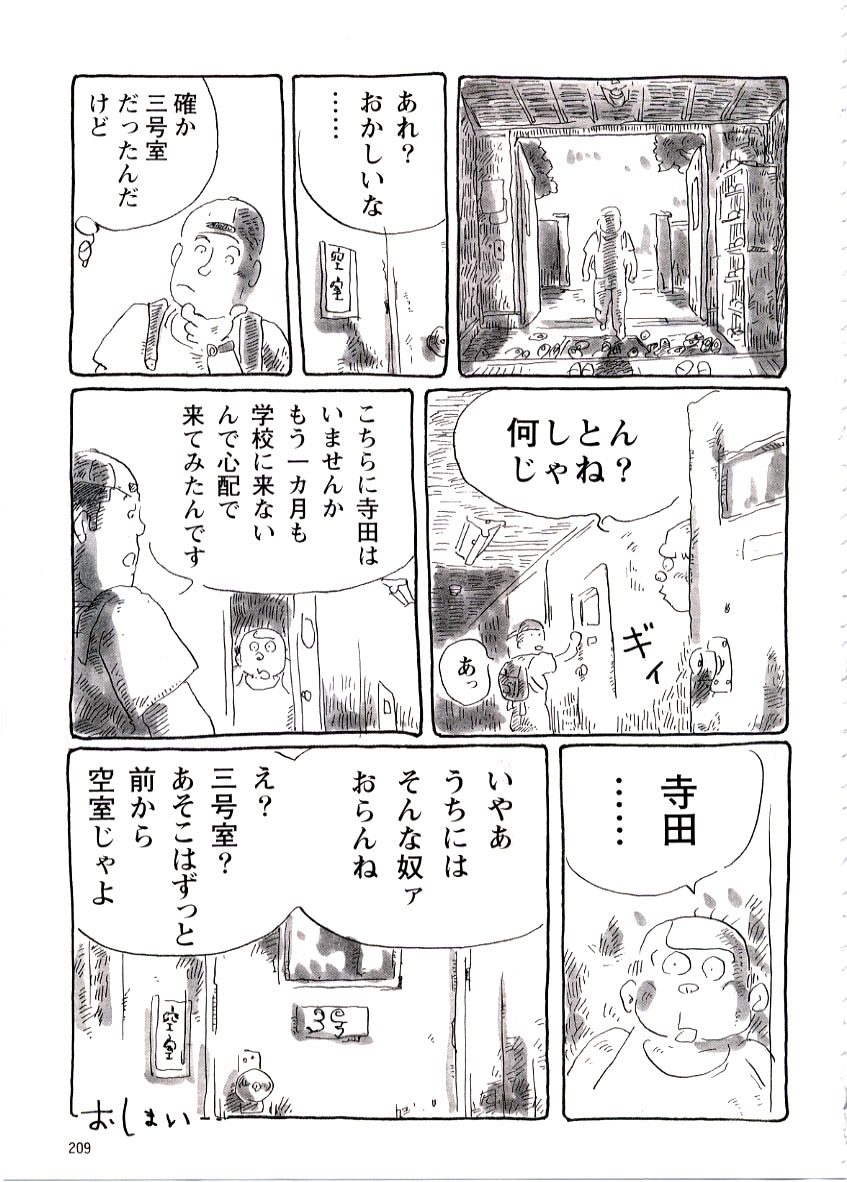 [Kobinata] Fujimisou Nikki (G-men No.028 1998-07) 15