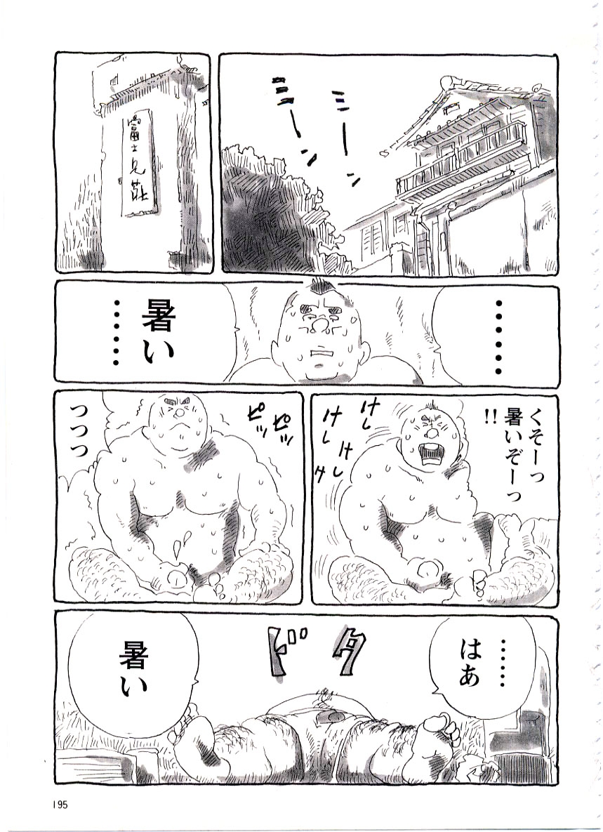 [Kobinata] Fujimisou Nikki (G-men No.028 1998-07) 1