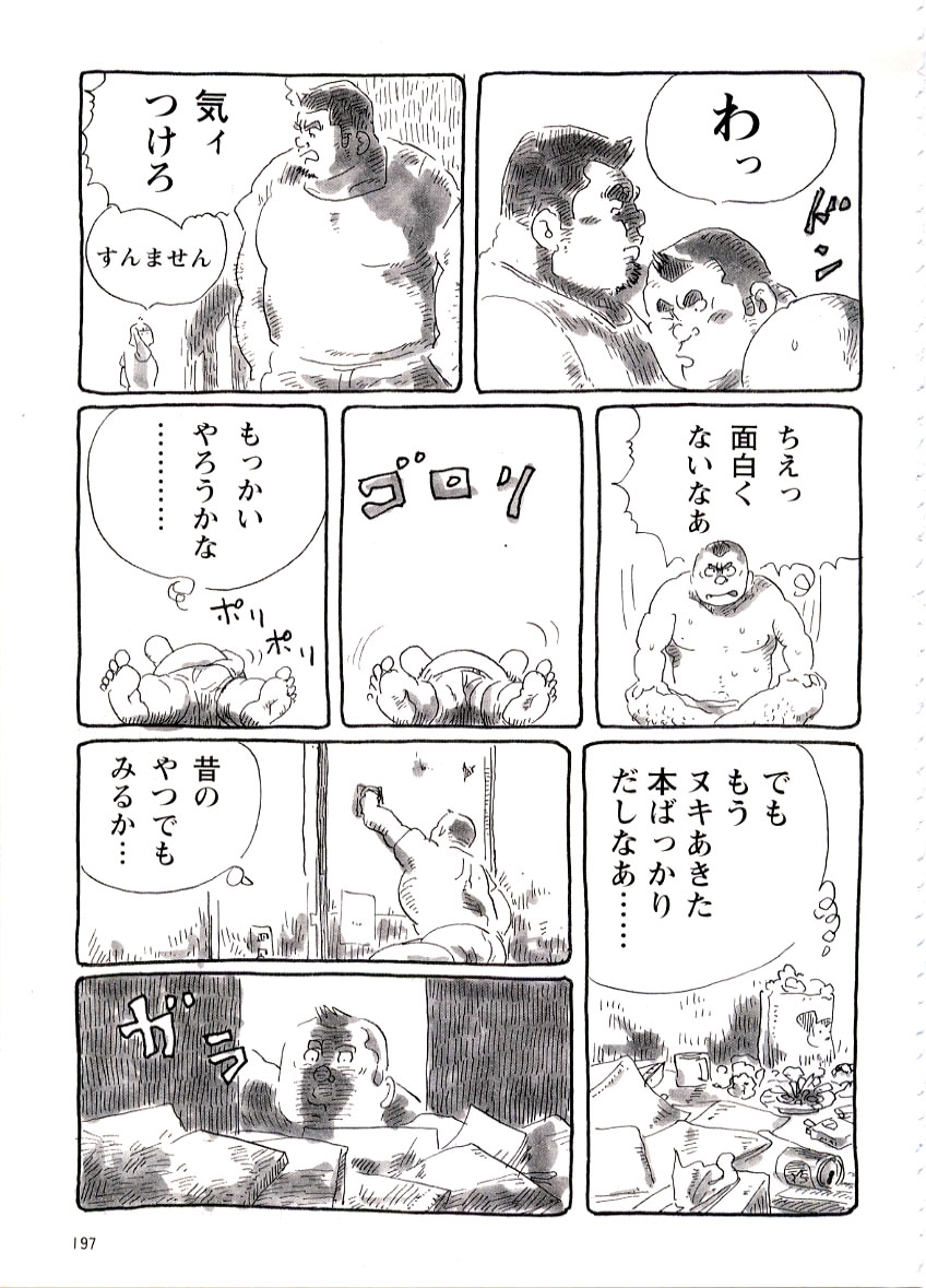 [Kobinata] Fujimisou Nikki (G-men No.028 1998-07) 3