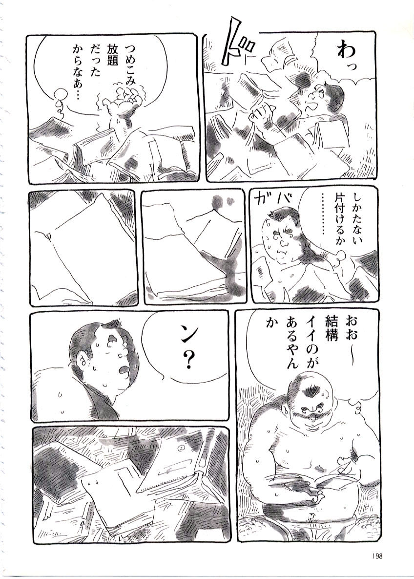 [Kobinata] Fujimisou Nikki (G-men No.028 1998-07) 4