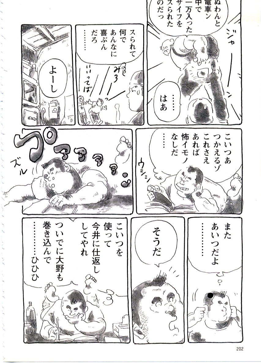 [Kobinata] Fujimisou Nikki (G-men No.028 1998-07) 8