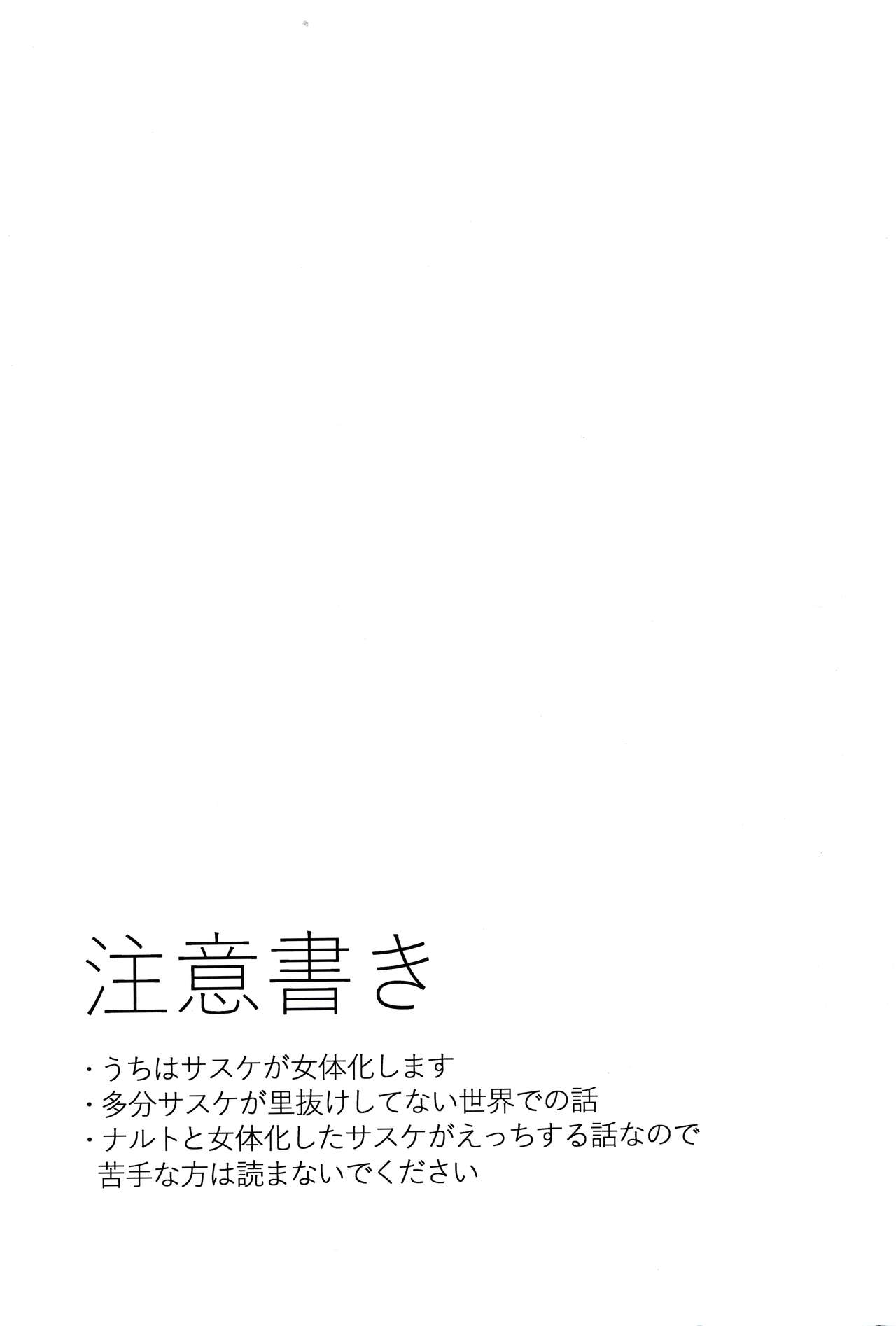 (C97) [Beberoncino Sei (Betty)] Datte Ore-tachi Tomodachi daro (Naruto) 2
