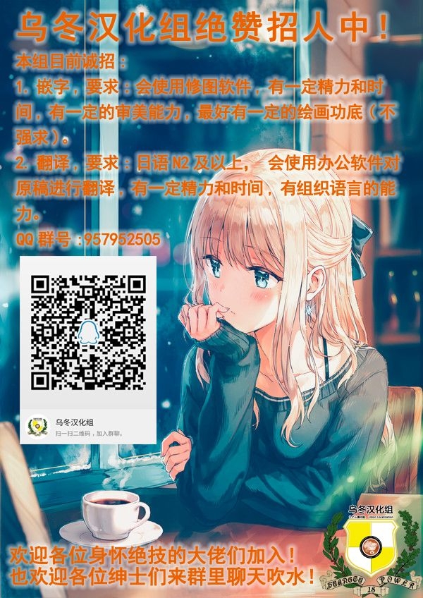 (C94) [Luck10 (Pilky)] Kousoku Play o Onegai Sareta Maho-san ga Nakadashi de Icchau Hon (Girls und Panzer) [Chinese] [乌冬汉化组] 19