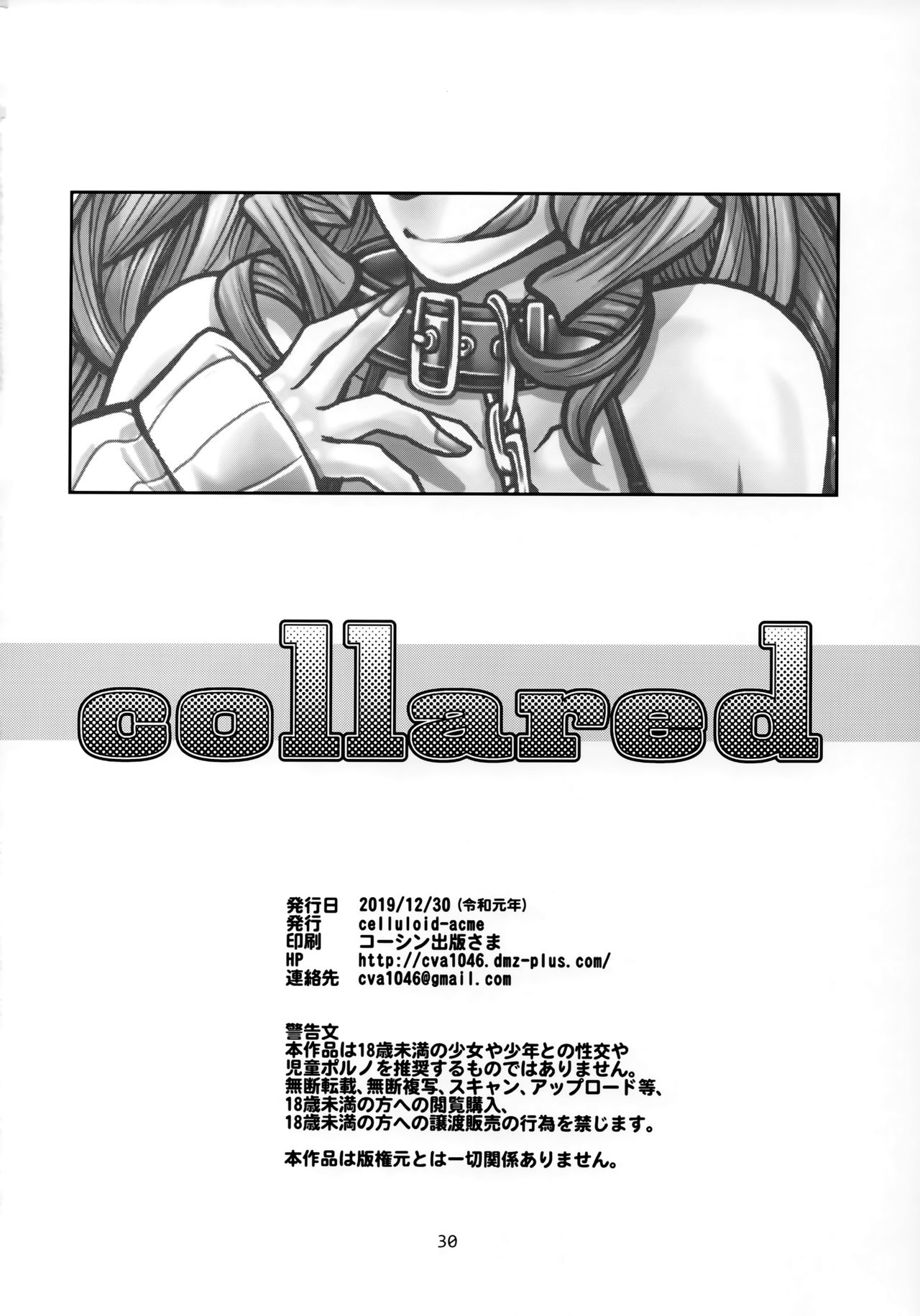 (C97) [CELLULOID-ACME (Chiba Toshirou)] collared [Korean] [LWND] 28