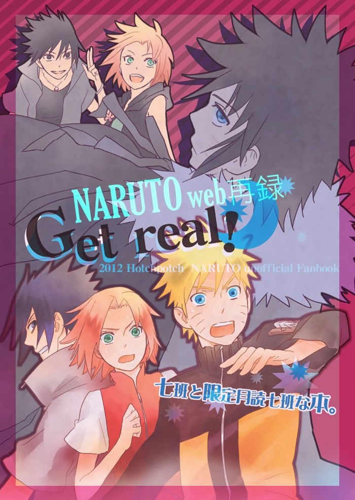 [Eko] Get Real! (NARUTO) [Digital] 0