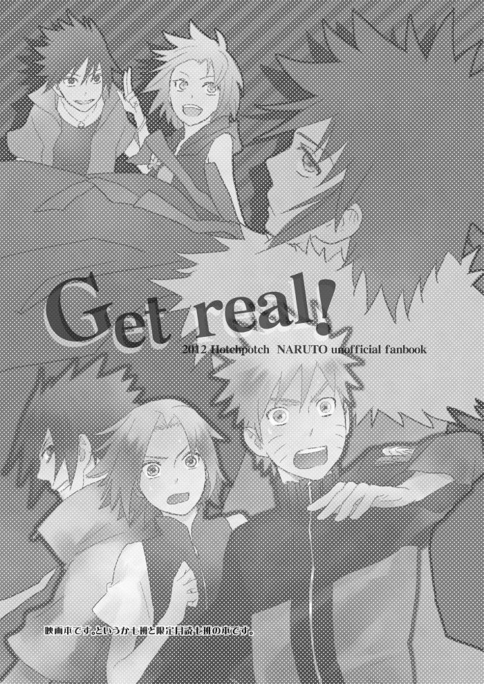 [Eko] Get Real! (NARUTO) [Digital] 3