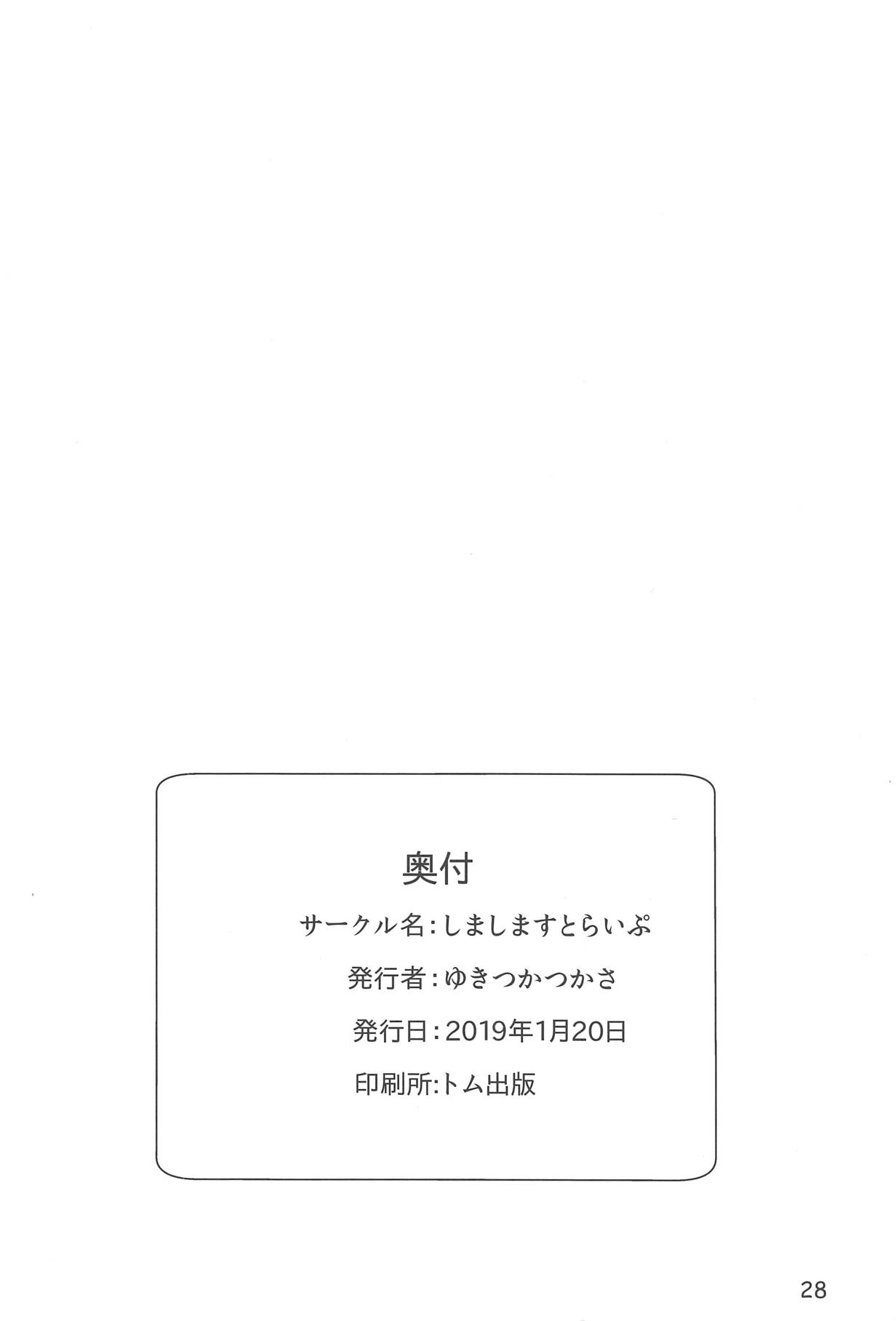 (Houraigekisen! Yo-i! 46Senme) [Shimashima Stripe (Yukitsuka Tsukasa)] Kai Ni Shiratsuyu-gata to Onsen ni Ikou! (Kantai Collection -KanColle-) [Chinese] [星幽漢化組] 29