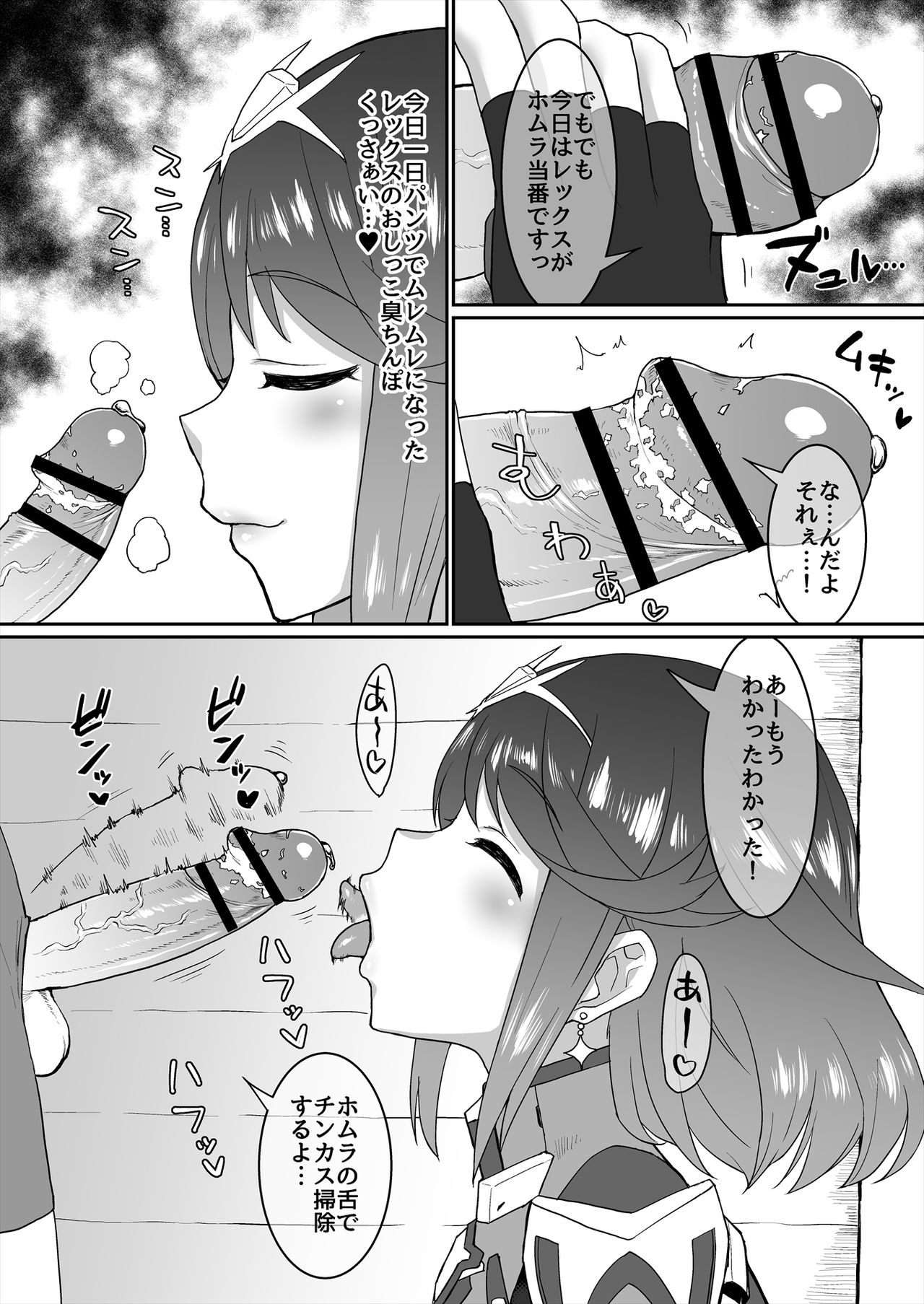 [ParadiseGom (Gorgonzola)] Omake no Matome+ (Various) [Digital] 36