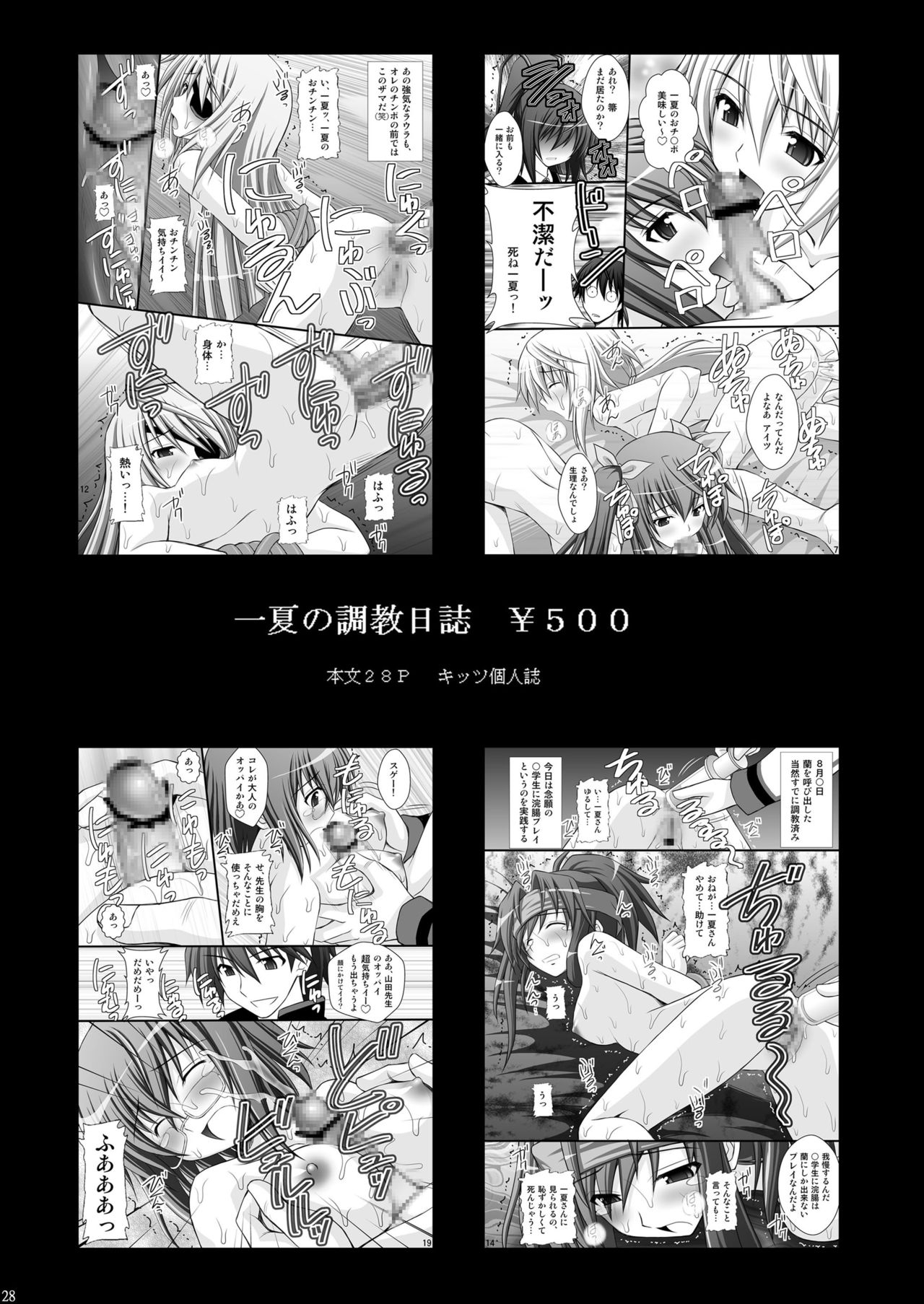 [Asanoya (Kittsu)] Otome Kunoichi Monzetsu Goumon Jigoku Emaki - Inran Mode Sono Ichi "Asuka Katsuragi Hen" (Senran Kagura) [English] [desudesu] [Digital] 26