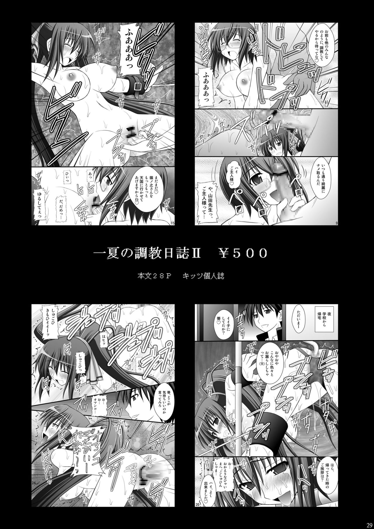 [Asanoya (Kittsu)] Otome Kunoichi Monzetsu Goumon Jigoku Emaki - Inran Mode Sono Ichi "Asuka Katsuragi Hen" (Senran Kagura) [English] [desudesu] [Digital] 27