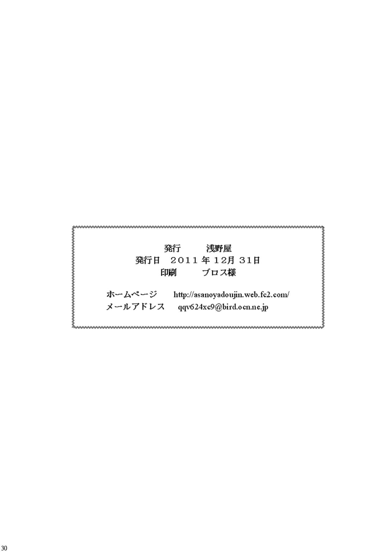 [Asanoya (Kittsu)] Otome Kunoichi Monzetsu Goumon Jigoku Emaki - Inran Mode Sono Ichi "Asuka Katsuragi Hen" (Senran Kagura) [English] [desudesu] [Digital] 28