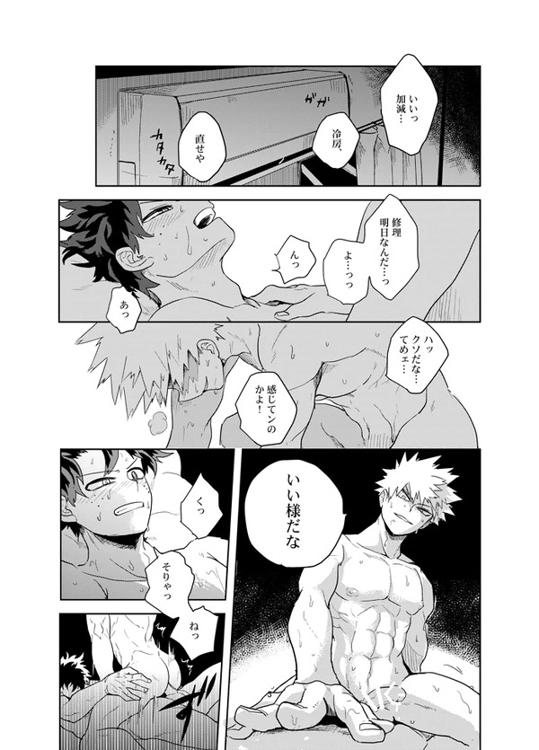 (Douyara Deban no Youda! 17) [Hokoushayou Shingou (Cai)] Hakuri (Boku no Hero Academia) [Chinese] [Sample] 1