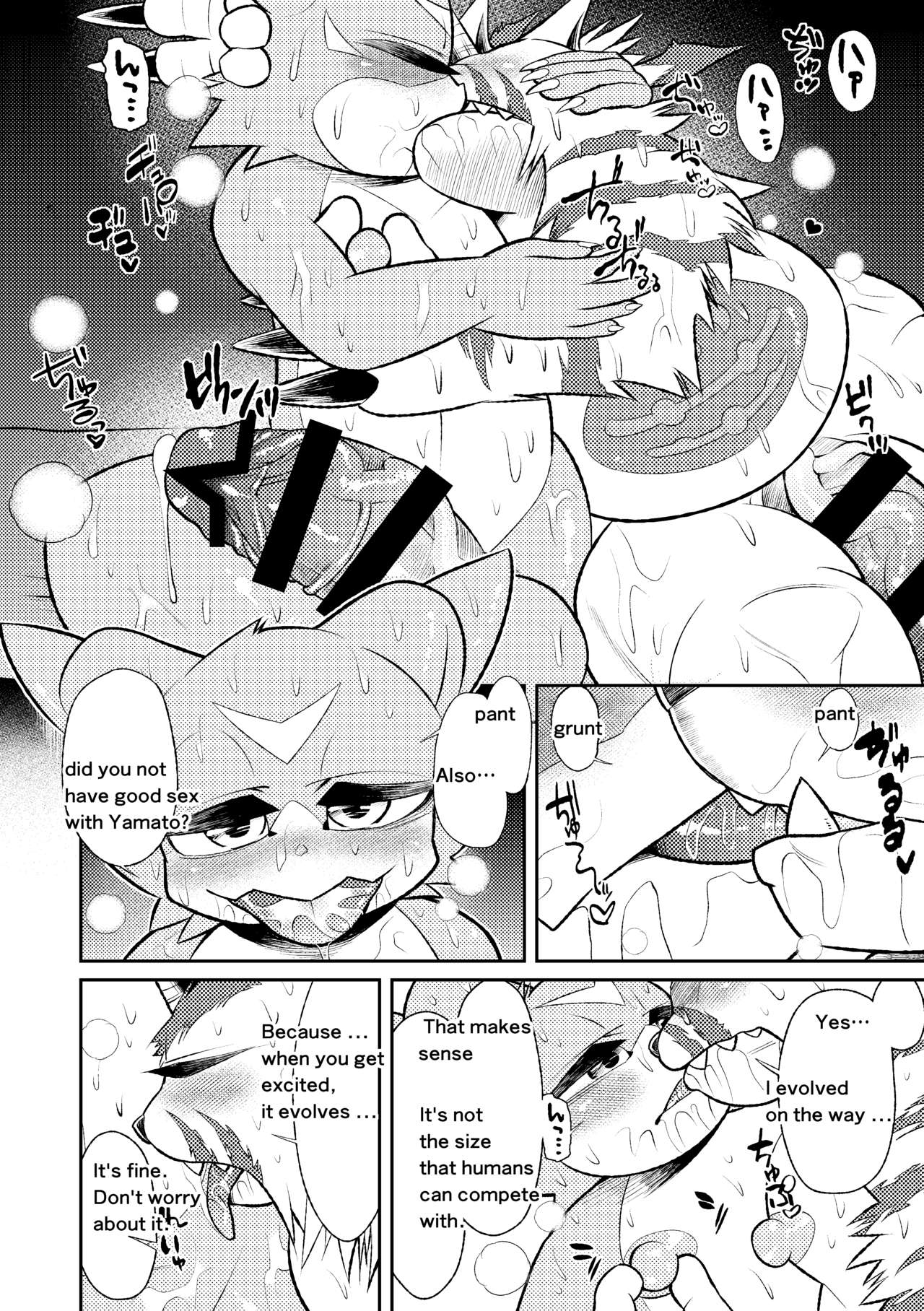 [Urusai Kokuen (Ekataraf)] Sexual Monster (Digimon Xros Wars) [English] [Digital] 4