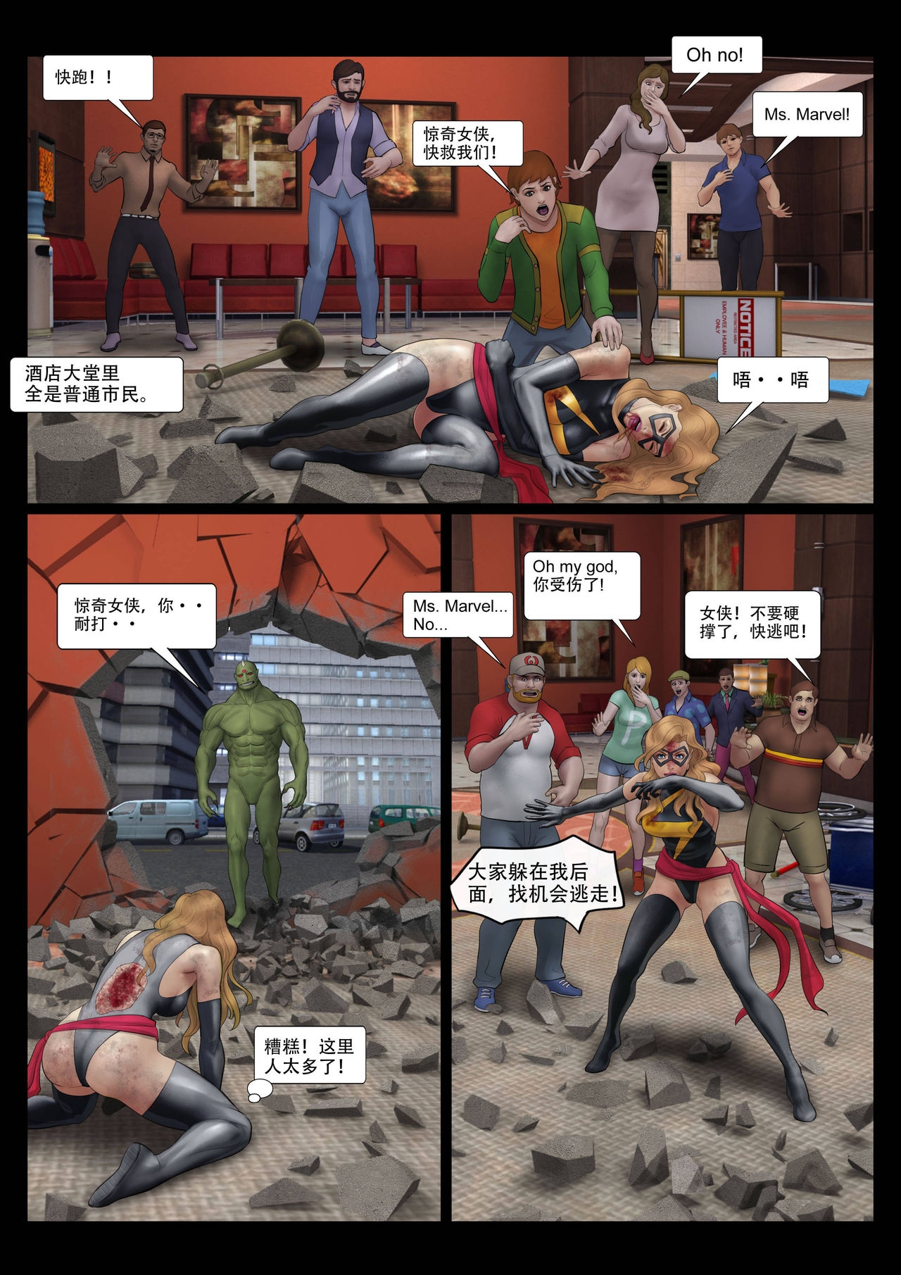 The Nightmare of Avengers Chapter 0 15