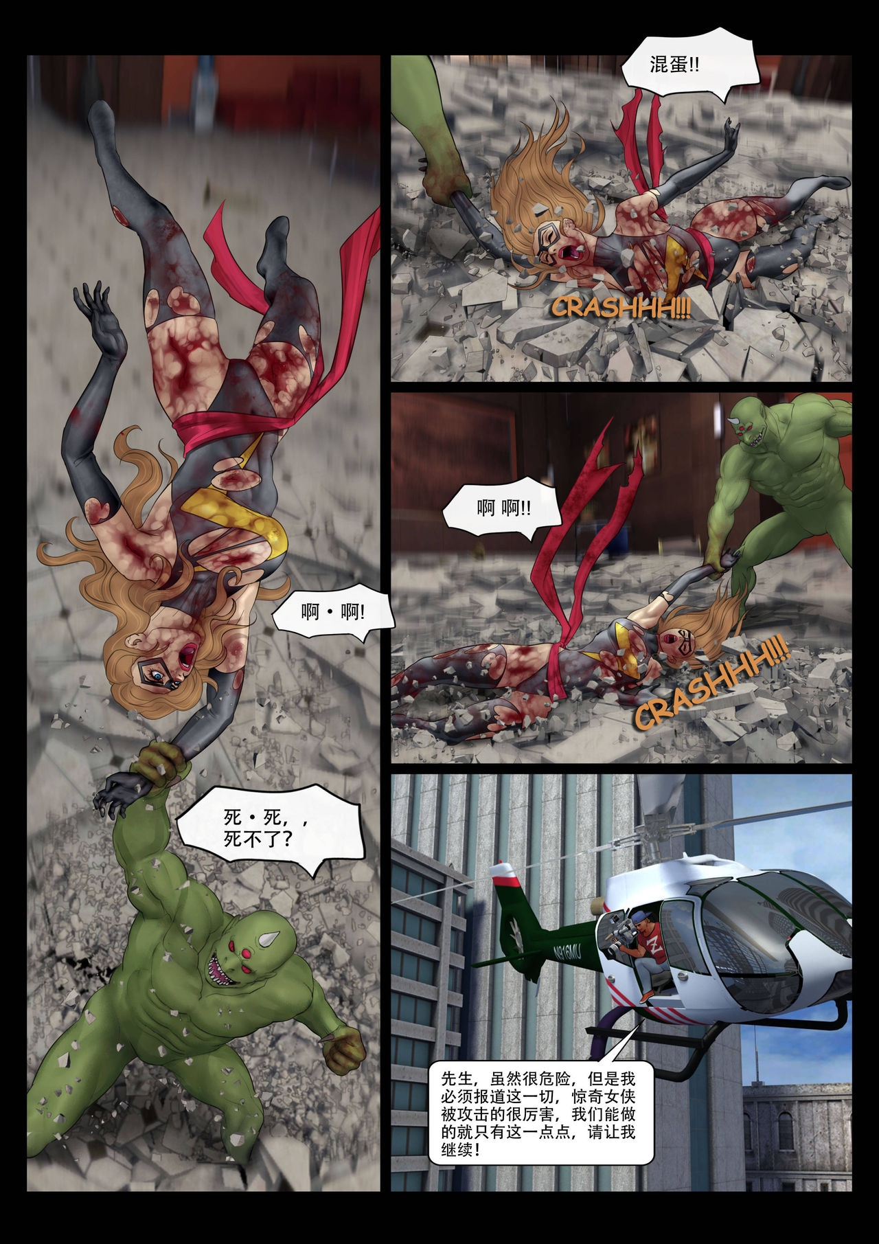 The Nightmare of Avengers Chapter 0 20