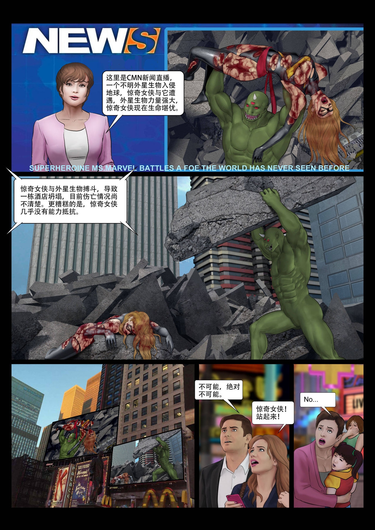 The Nightmare of Avengers Chapter 0 21