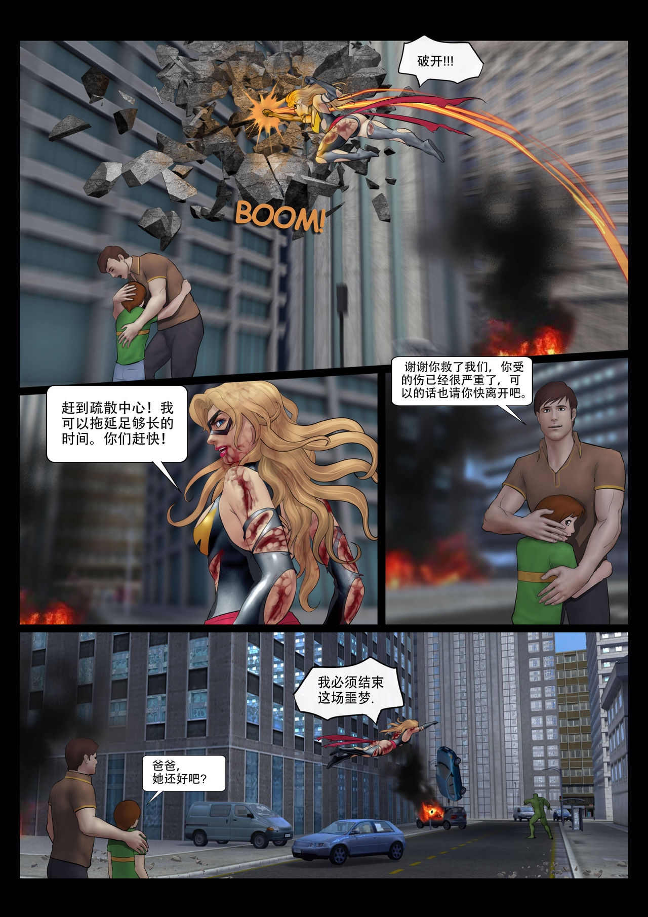 The Nightmare of Avengers Chapter 0 25