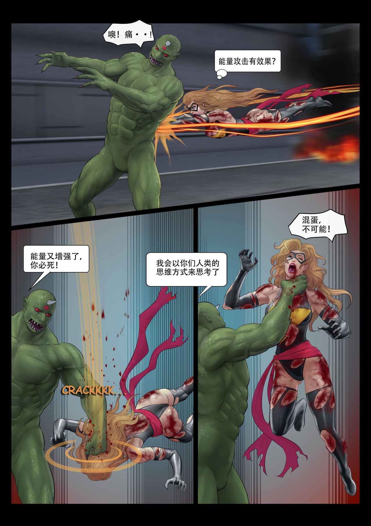 The Nightmare of Avengers Chapter 0 26