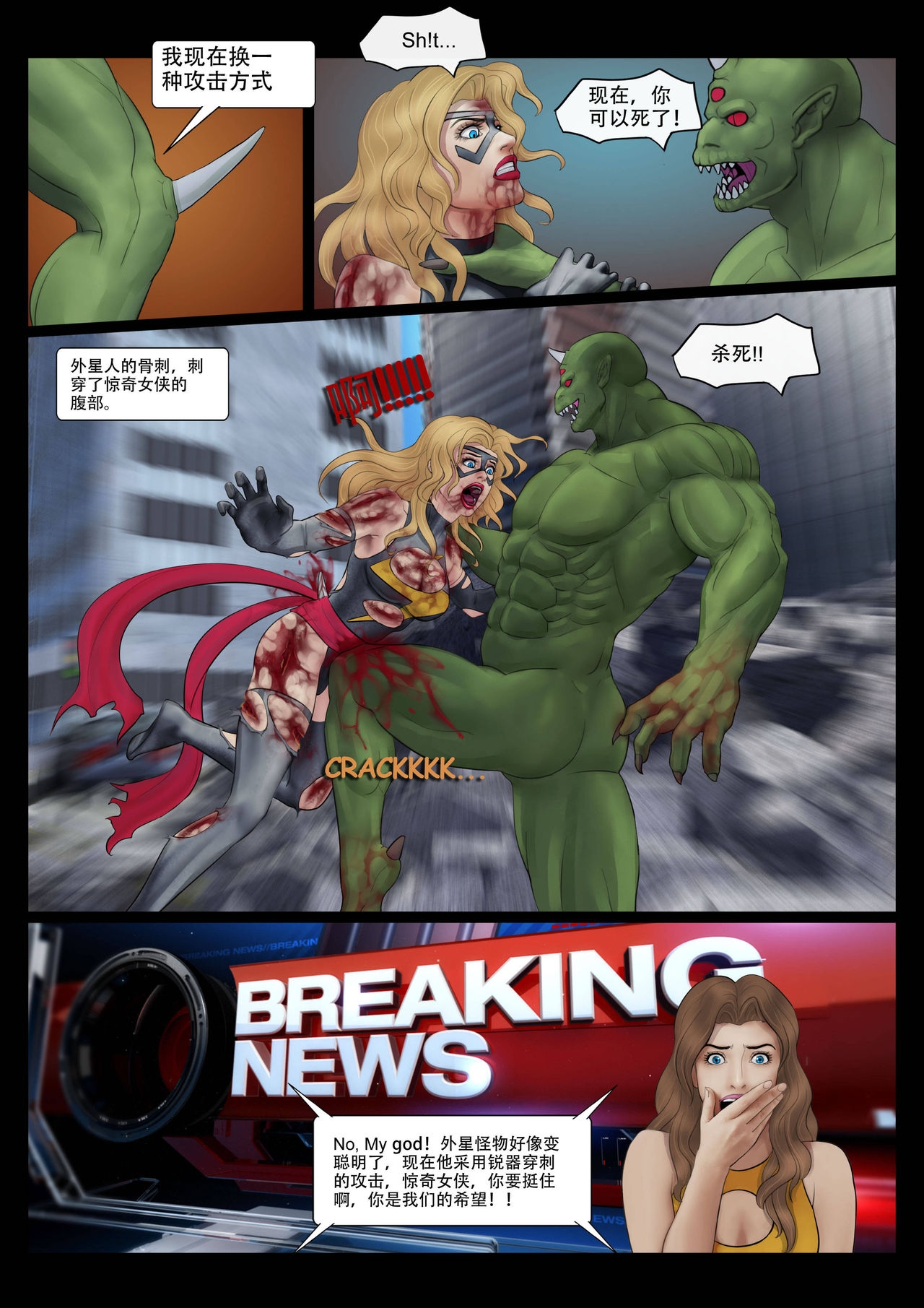 The Nightmare of Avengers Chapter 0 27