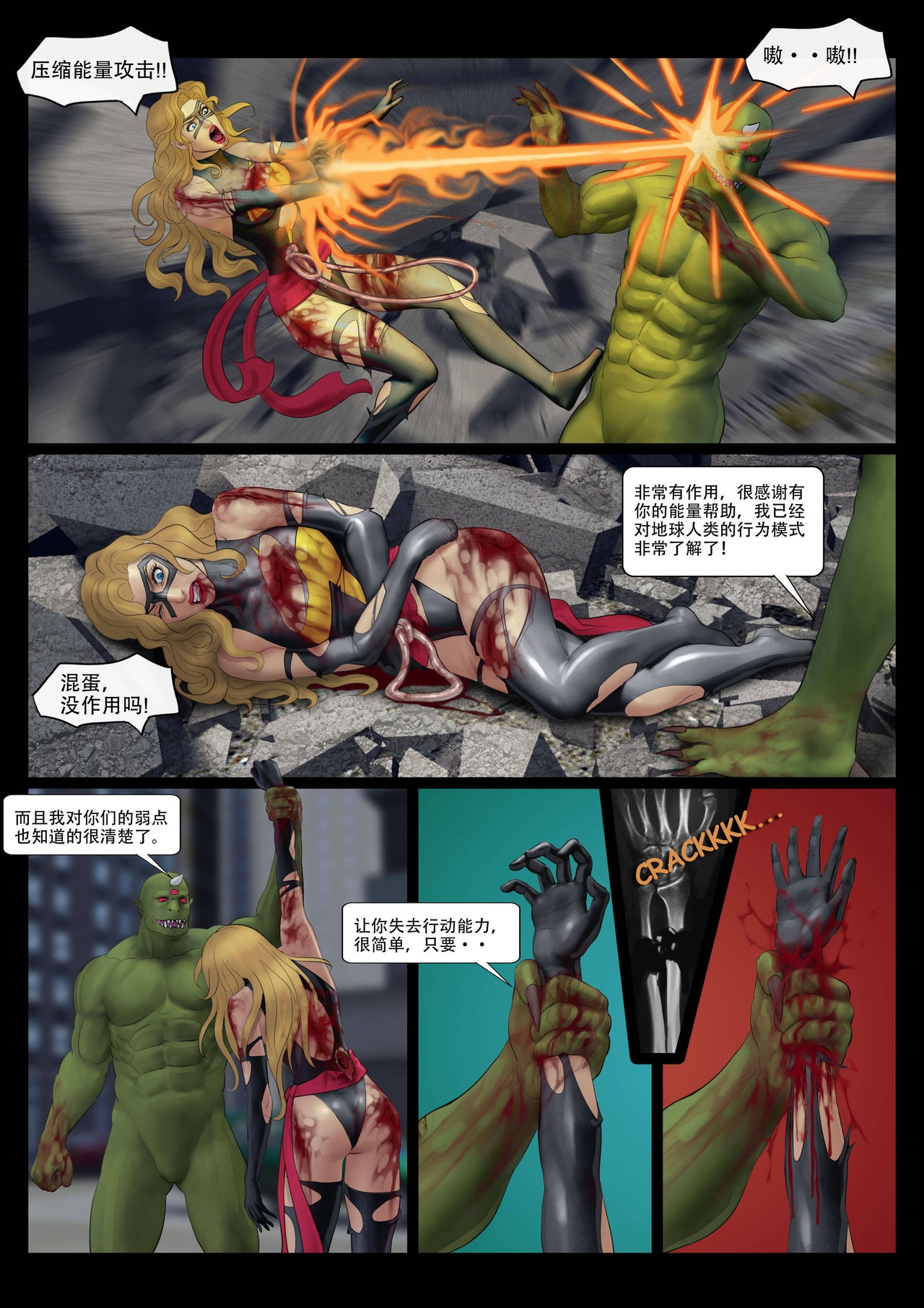 The Nightmare of Avengers Chapter 0 29